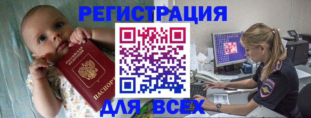 временная регистрация купить в Новомосковске